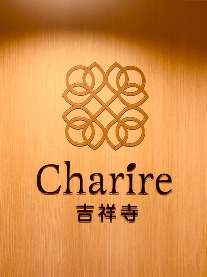Hotel Charire Kichijoji 武藏野 外观 照片